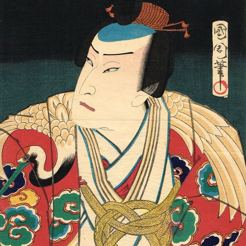 浮世絵、国周の縦二枚綴り、慶応3年作 浮世絵、国周の縦二枚綴り、慶応3年作