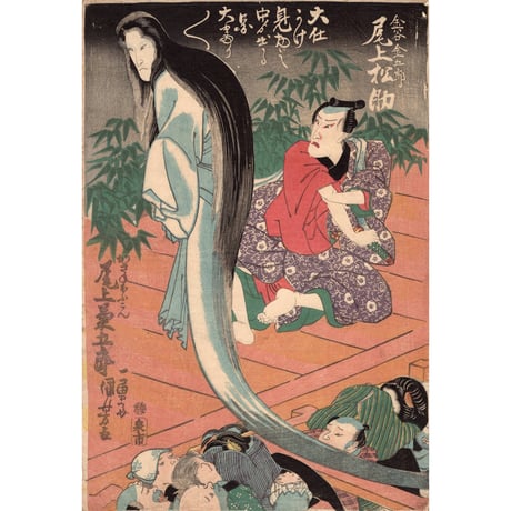 歌川国芳「金谷金五郎 尾上松助」天保期【浮世絵】
