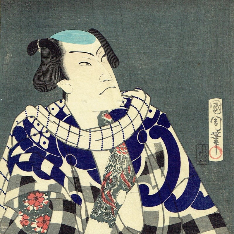 豊原国周筆 梅堂国政画 生誕190年記念 豊原国周 | 太田記念美術館 Ota Memorial Museum
