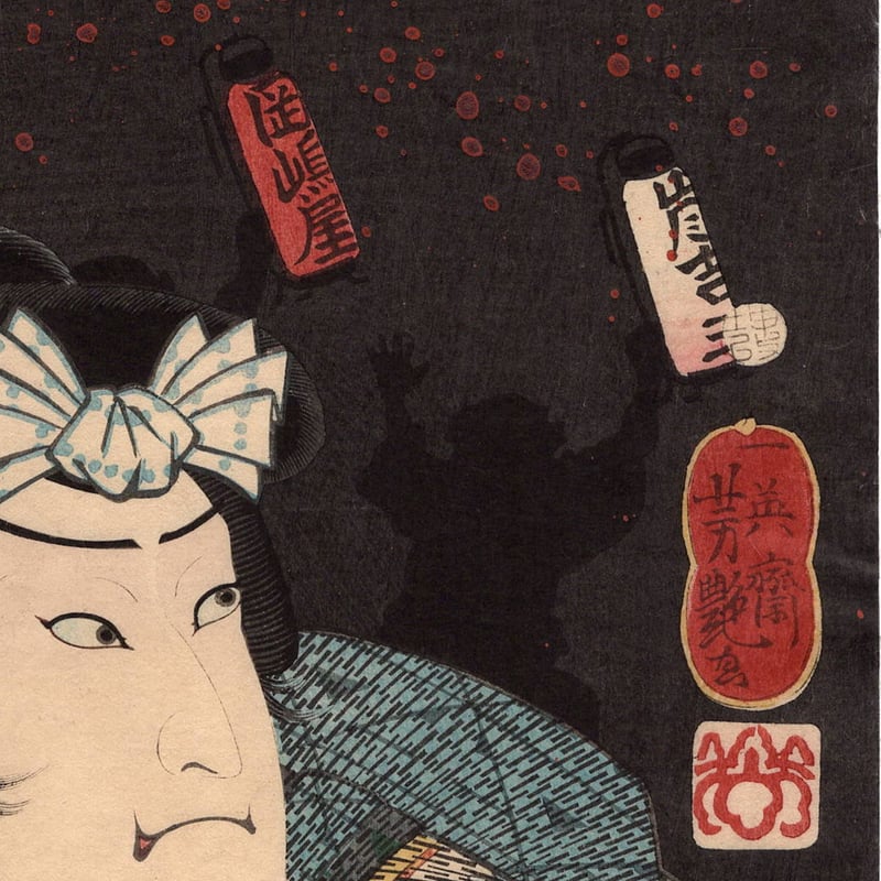 歌川芳艶 「江戸花夜の賑 八」万延一年(1860)【浮世絵】 | 浮世絵販売