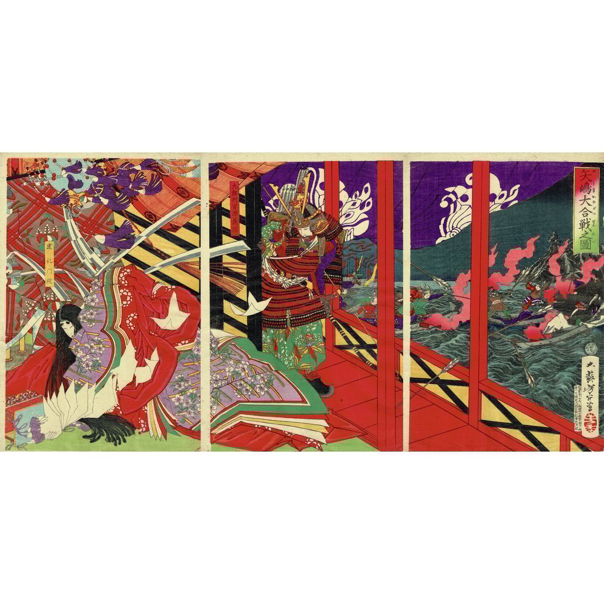 月岡芳年「矢嶋大合戦之図」明治14年(1881)【浮世絵】 | 浮世絵 月岡芳年「矢嶋大合戦之図」明治14年(1881)【浮世絵】 | 浮世絵