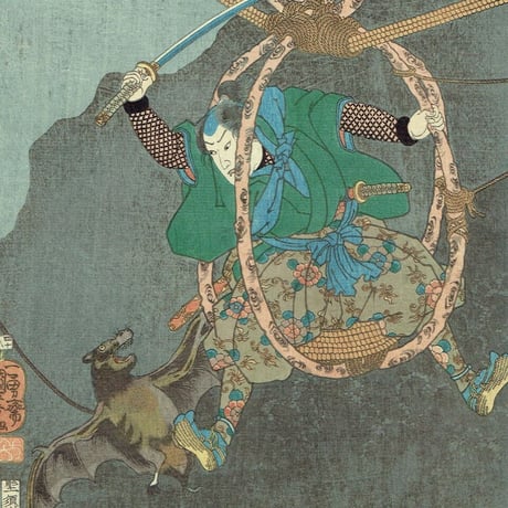 歌川国芳「木曽街道六十九次之内 武佐 宮本無三四」嘉永5年（1852）【浮世絵】
