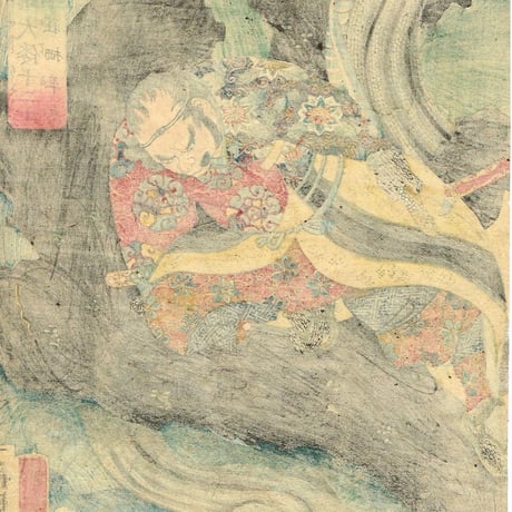 歌川国芳 「英雄大倭十二士 荏柄平太 巳」安政1年【浮世絵】