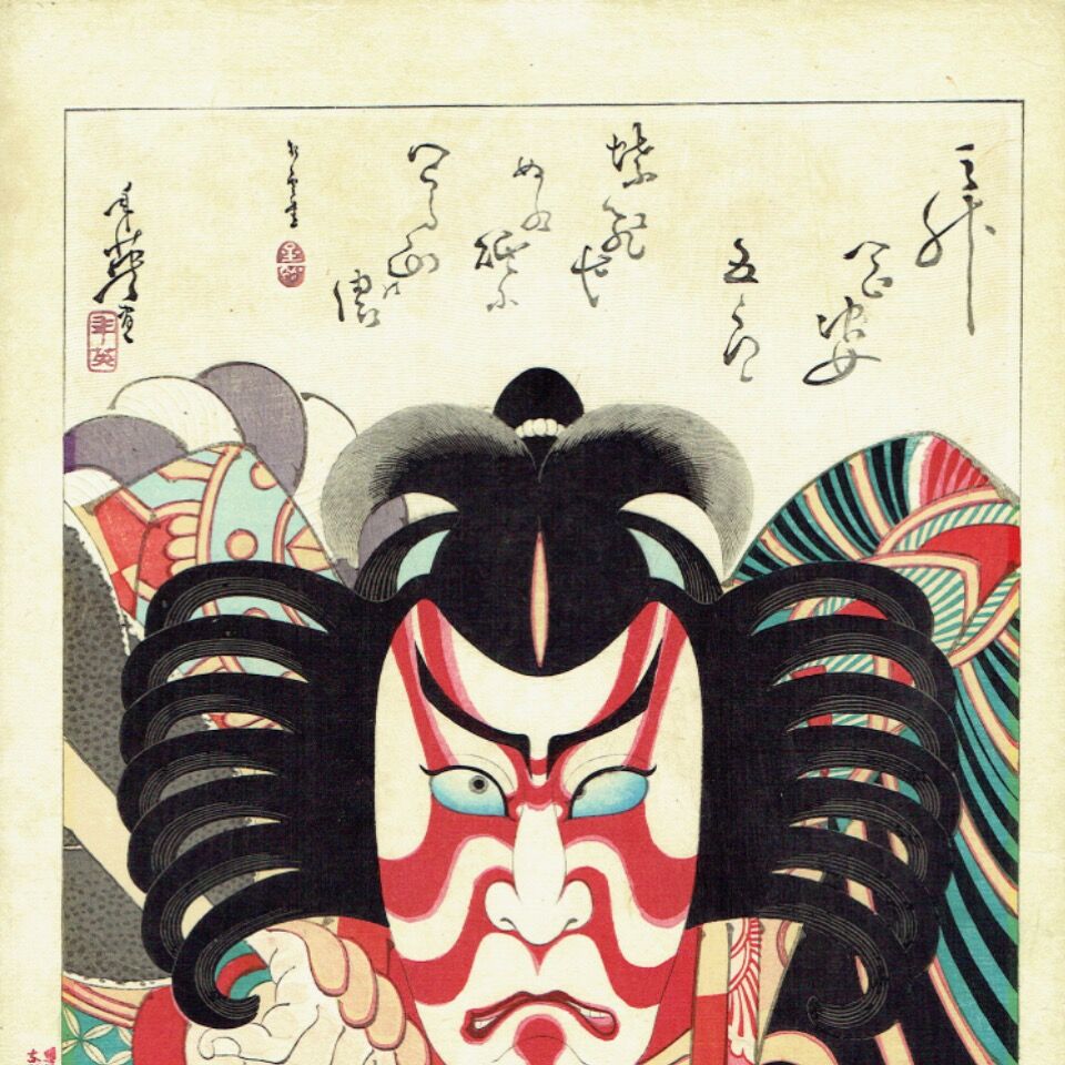 右田年英「三升合姿 五郎」明治26年（1893）【浮世絵】 | 浮世絵