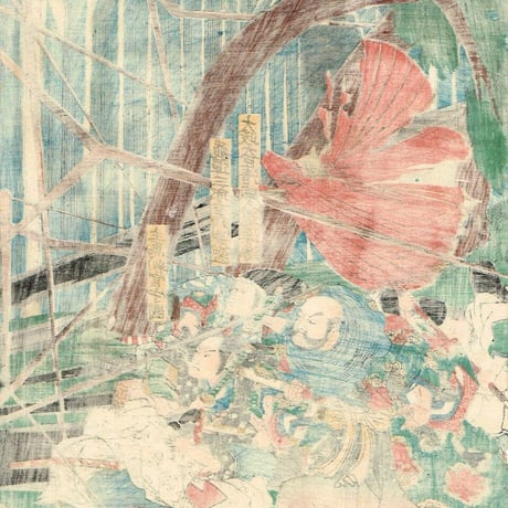 歌川国芳「悪源太義平討難波次郎」文政年間末期【浮世絵】