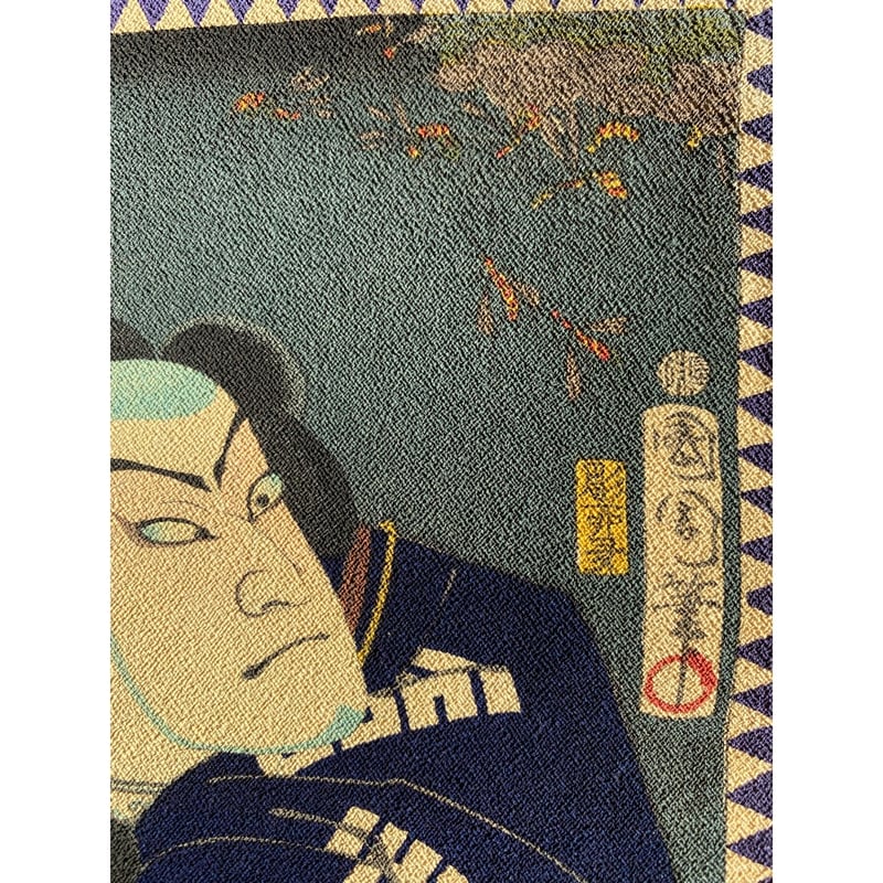 豊原国周「縮緬絵」元絵-「平右衛門 五代目芝翫」慶応4年【浮世絵