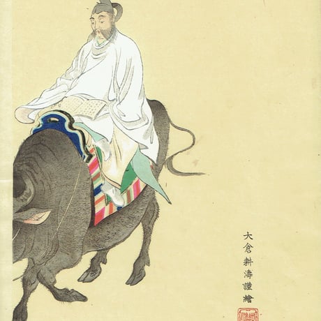 大倉耕濤「菅公御遺訓」明治29年【浮世絵】