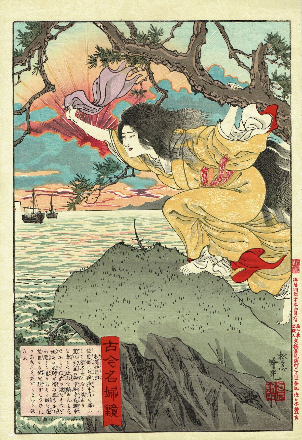 安達 吟光「古今名婦鏡 松浦左用姫」明治22年(1889)【浮世絵 安達 吟光「古今名婦鏡 松浦左用姫」明治22年(1889)【浮世絵