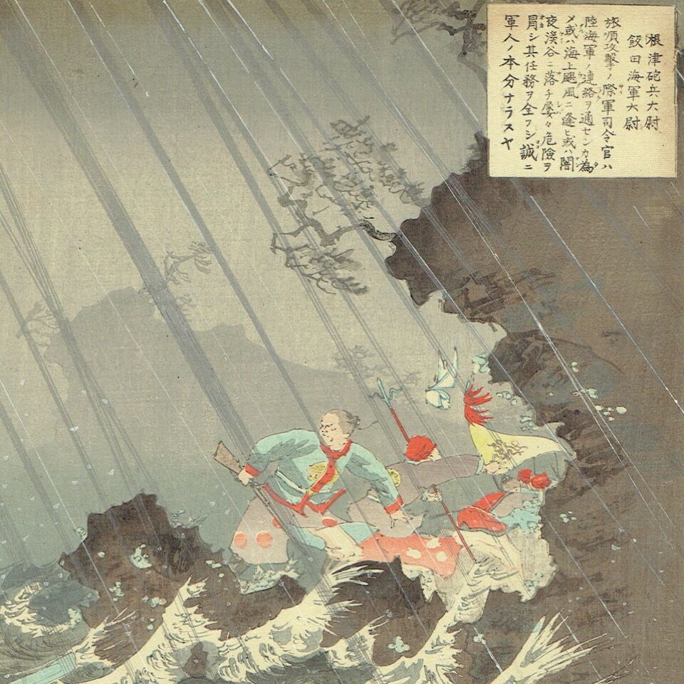 安達吟光「根津砲兵大尉 飯田海軍大尉」明治27年（1894）【浮世絵】 | 浮世絵販売・買取「...