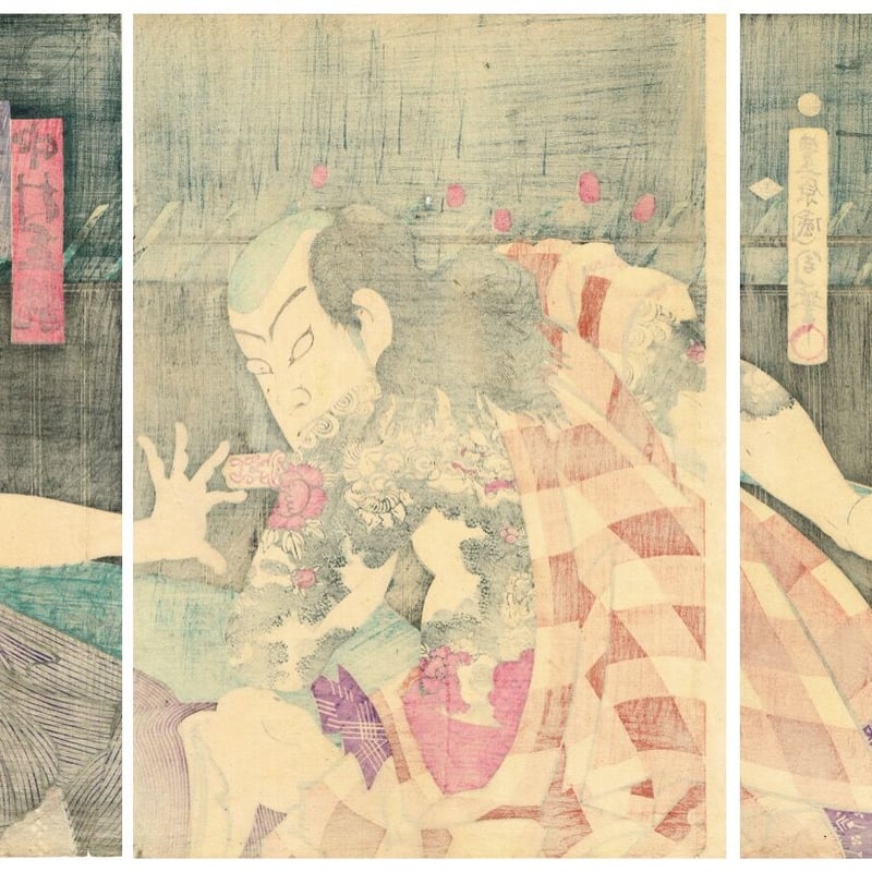 豊原国周「増補浪花鑑 団七九郎兵衛 義平次 お梶」明治5年