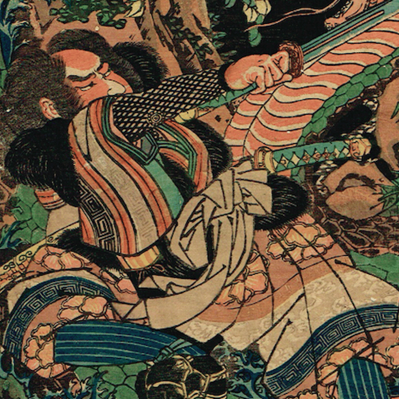 歌川国芳「魔津伊多見治郎」江戸期【浮世絵】 | 浮世絵販売・買取