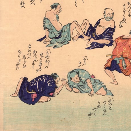 絵師不詳「ごぞんじの戯勝屓」慶応4年【浮世絵】