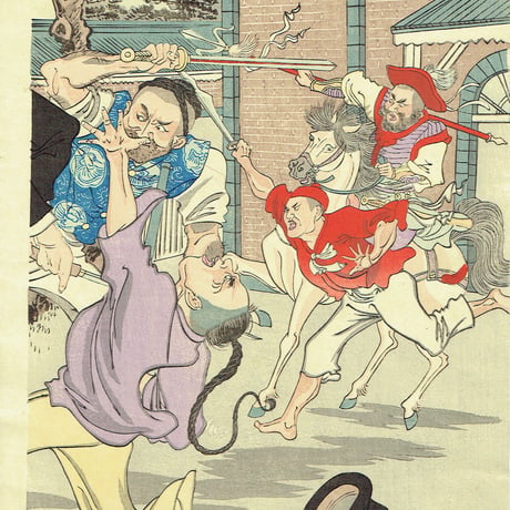 安達吟光「清国電報実記ノ内 杉山書記生撃戦」明治33年【浮世絵】
