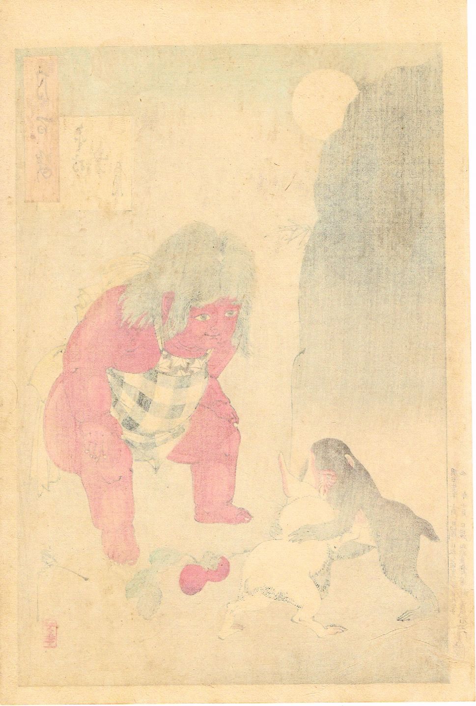 月岡芳年 「月百姿 金時山の月」明治23年【浮世絵】 | 浮世絵販売