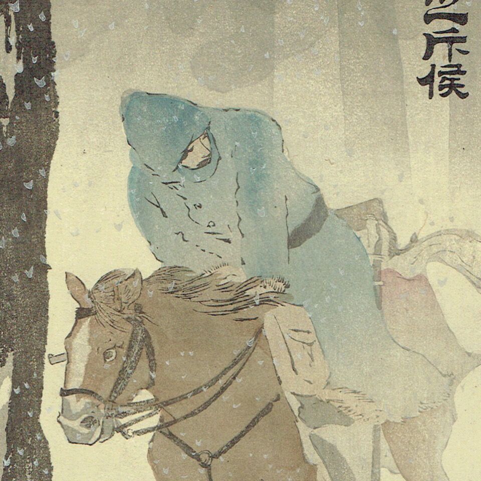 小林清親「牛荘付近 雪夜之斥侯」明治27年（1894）【浮世絵