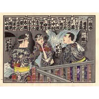 尾形月耕「楠正行 四條畷忠戦之図」明治36年(1903)【浮世絵 尾形月耕「楠正行 四條畷忠戦之図」明治36年(1903)【浮世絵