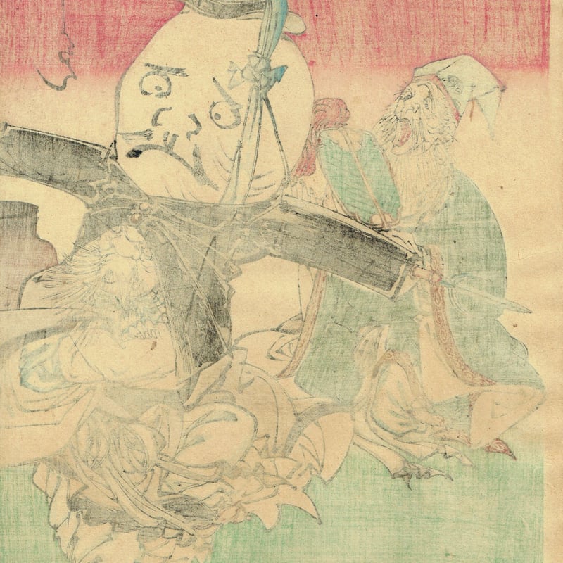 月岡芳年「七福神酒宴之図」明治15年【浮世絵】 | 浮世絵販売