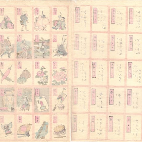 絵師不詳「倭蘭あはせかるた その３(復刻) 2枚1組」昭和3年(1928)【浮世絵】
