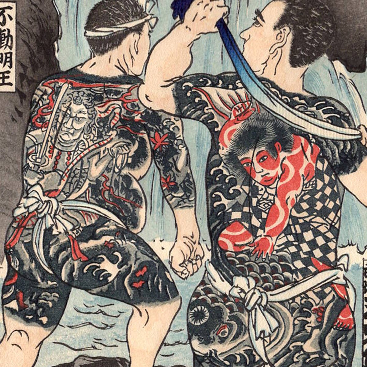 江戸彫勇會　版画　三代目彫宇之千社札 歪んだものほど美しい - よ組 関口紺三 （初代彫宇之作 三紋龍