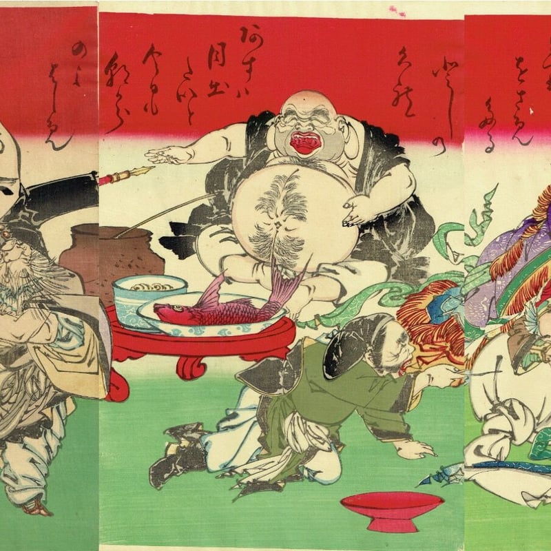 月岡芳年「七福神酒宴之図」明治15年【浮世絵】 | 浮世絵販売・買取