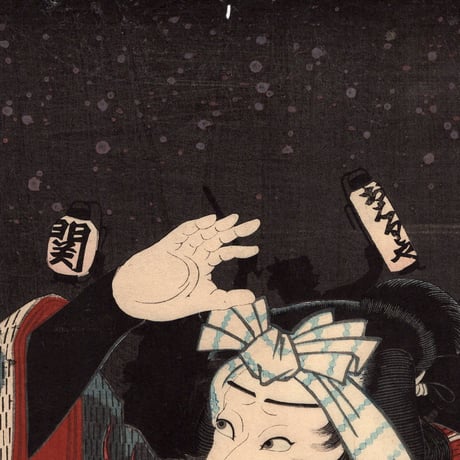 歌川芳艶 「江戸花夜の賑 四」万延一年(1860)【浮世絵】