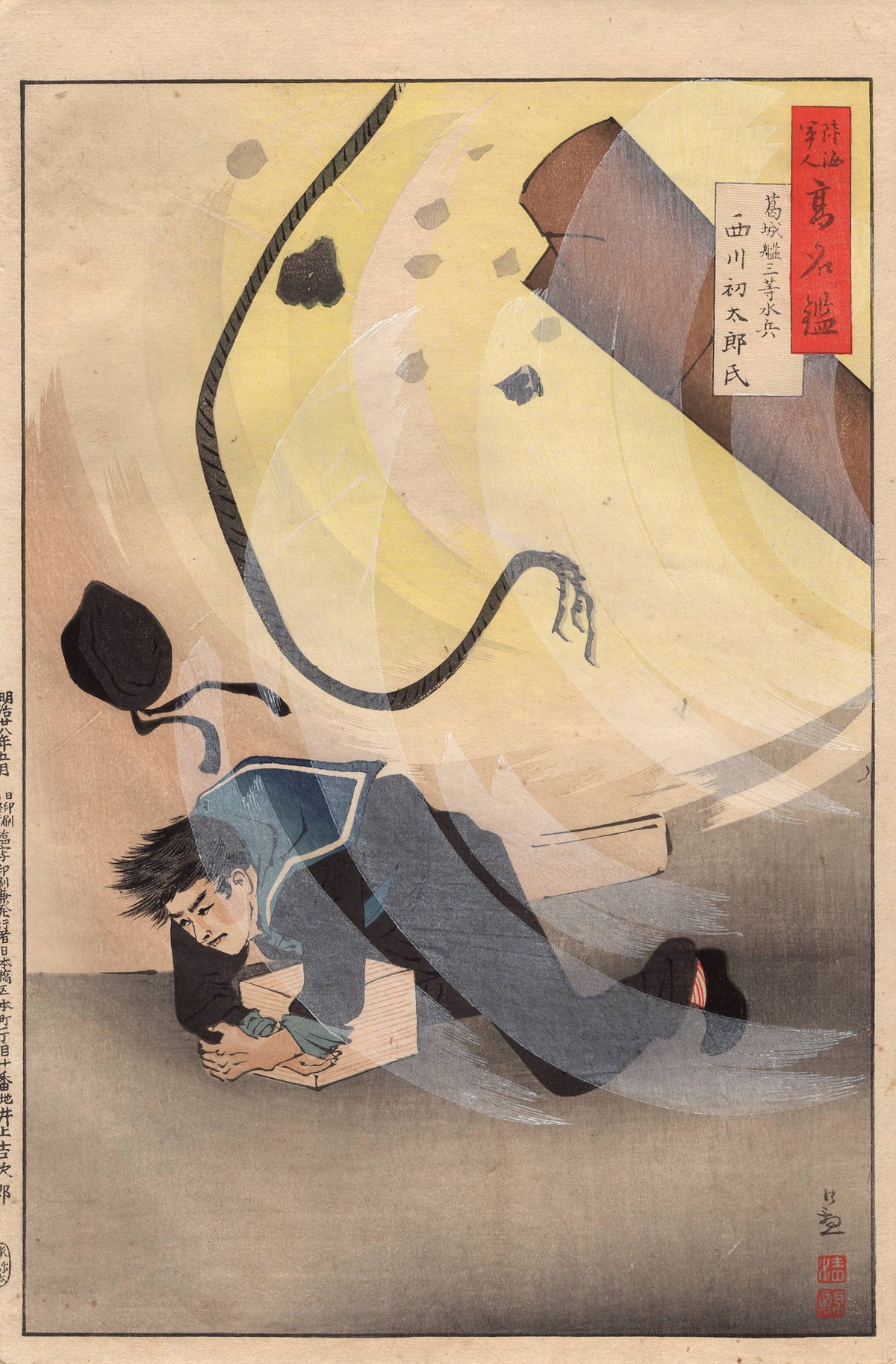 小林清親「陸海軍人高名鑑 水兵西川初太郎」明治28年【浮世絵 小林清親「陸海軍人高名鑑 水兵西川初太郎」明治28年【浮世絵