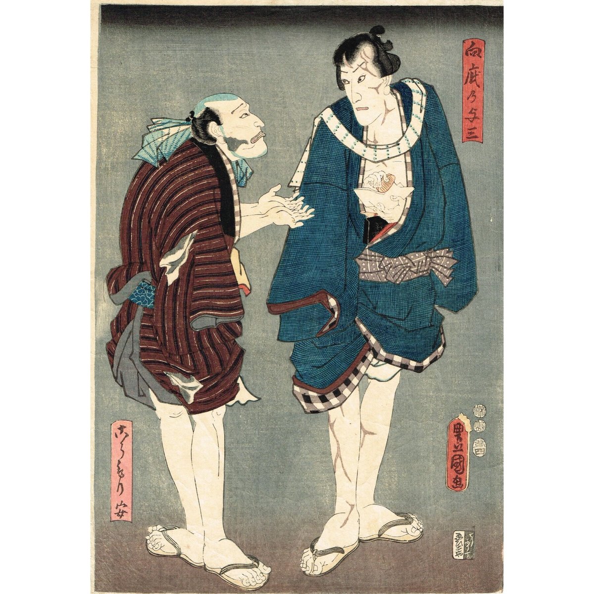 豊国三代「向疵乃与三 こうもり安」嘉永6年【浮世絵】 | 浮世絵