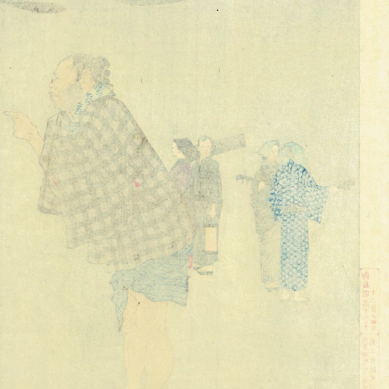 月岡芳年「新撰東錦絵 於富与三郎話」明治3年【浮世絵