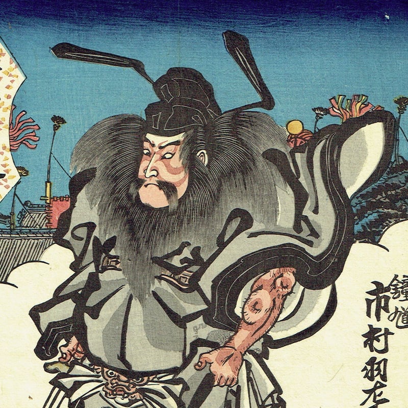 NIKKO 節句盃　鍾馗様 nikko食器｜盃 (端午の節句)鍾馗様｜酒器｜ニッコー公式