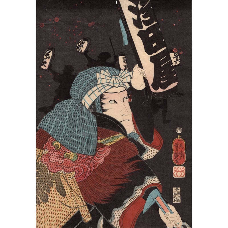 べらぼう　歌川国貞　大判錦絵　手摺木版　骨董　アンティーク べらぼう 歌川国貞 大判錦絵 手摺木版 骨董 アンティーク