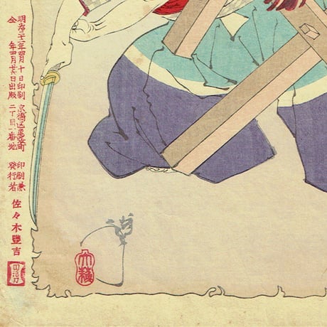 月岡芳年「新形三十六怪撰　武田勝千代月夜に老狸を撃乃図」明治22年【浮世絵】
