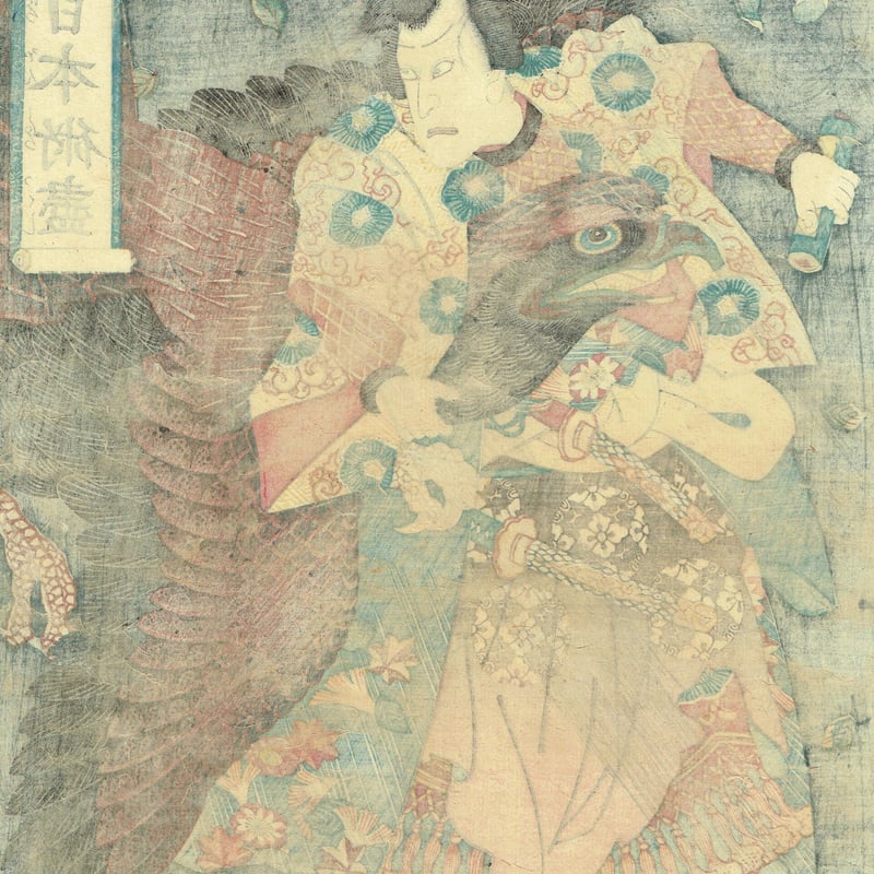 歌川芳艶 「大日本術盡 鬼童丸」 文久1年(1861)【浮世絵 歌川芳艶 「大日本術盡 鬼童丸」 文久1年(1861)【浮世絵