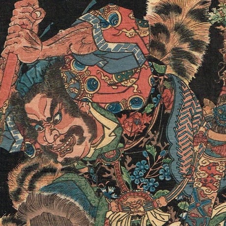 歌川国貞 「漢楚軍談 壮士辛奇山間に虎を撃つ」文政頃【浮世絵】