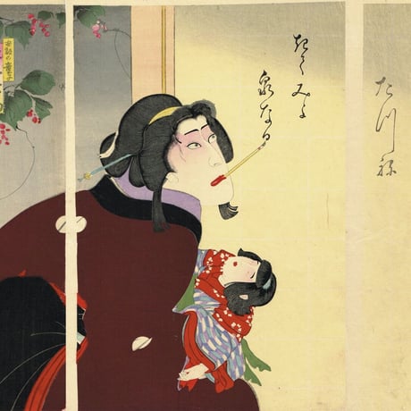豊原国周「芦屋道満大内鑑」明治24年（1891）【浮世絵】