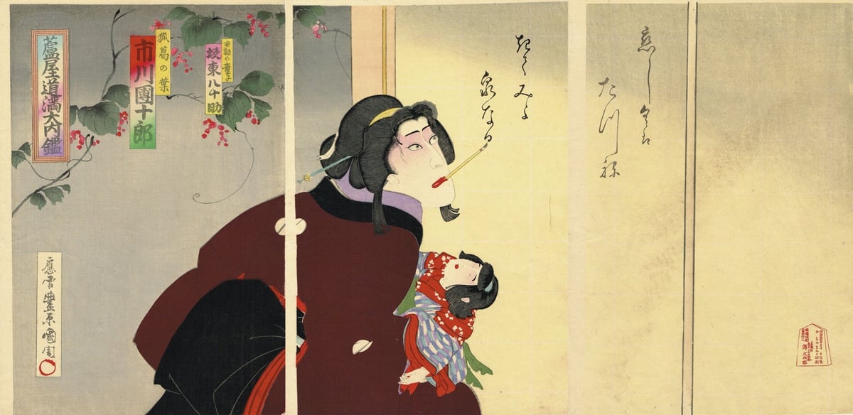 豊原国周「芦屋道満大内鑑」明治24年（1891）【浮世絵】 | 浮世絵販売