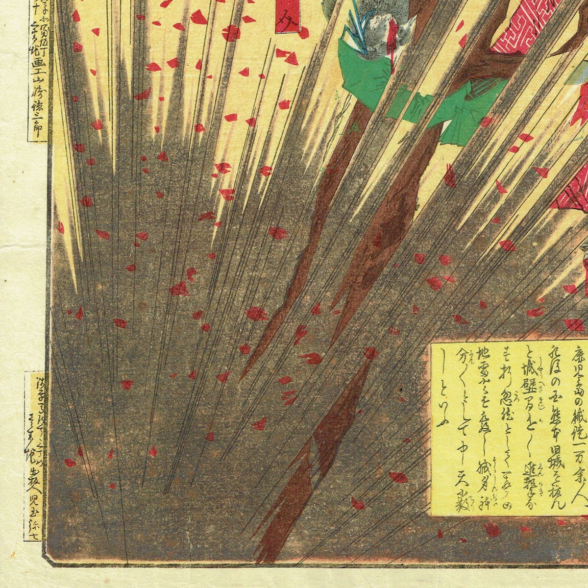 浮世絵、鹿児島記聞内賊兵激戦之圖三枚綴り、初代山崎年信(山崎徳三郎）画 浮世絵、鹿児島記聞内賊兵激戦之圖三枚綴り、初代山崎年信(