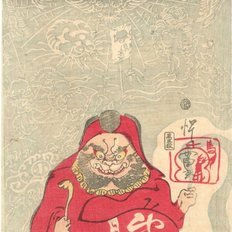 河鍋暁斎「達磨・土蜘蛛・妖怪図」慶応3年【浮世絵】