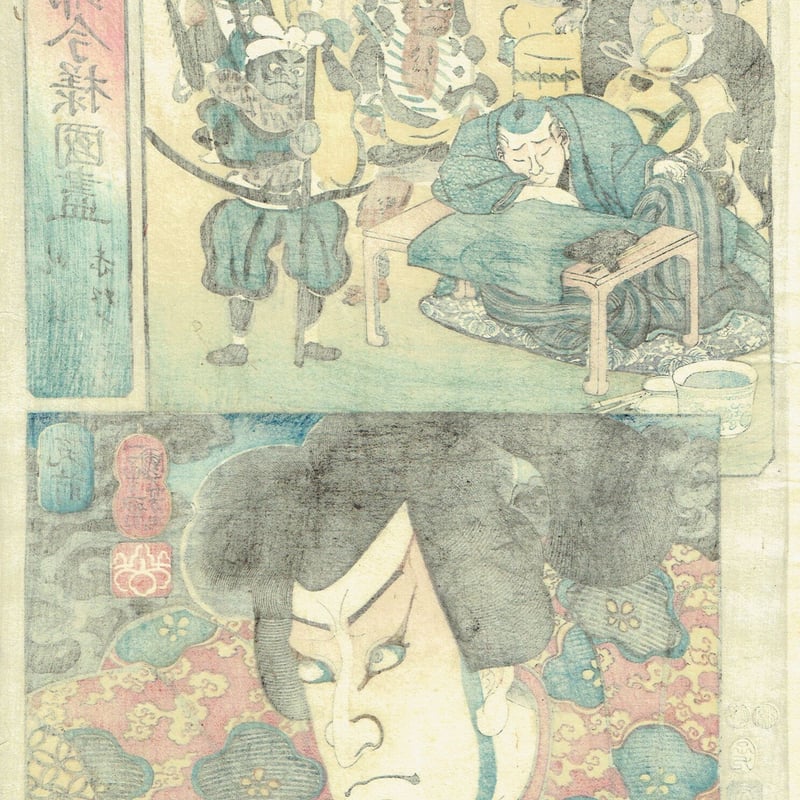 歌川国芳「江都錦今様国尽 - 吃又平 赤松十太丸 土佐 筑前」嘉永 歌川国芳「江都錦今様国尽 - 吃又平 赤松十太丸 土佐 筑前」嘉永
