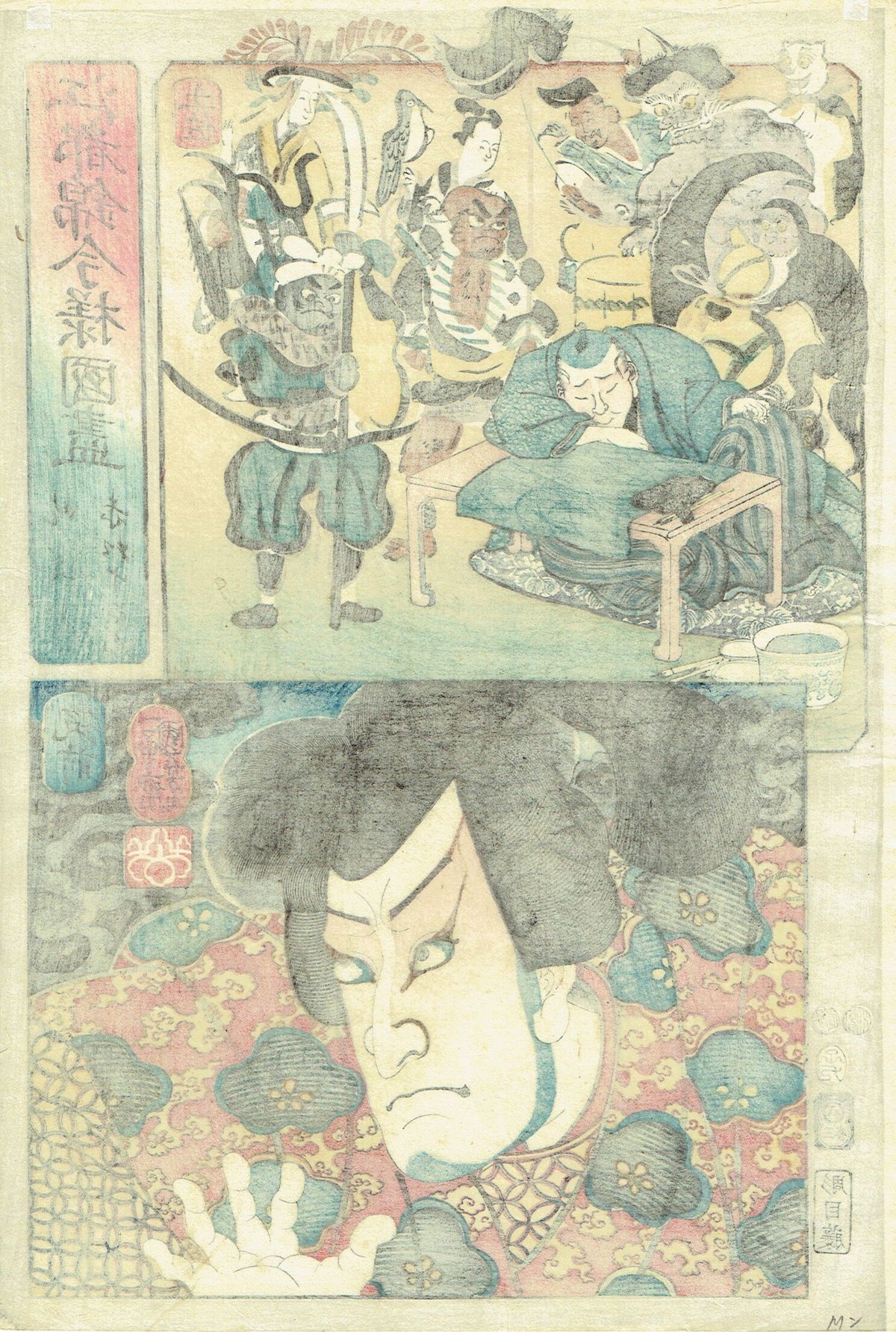 歌川国芳「江都錦今様国尽 - 吃又平 赤松十太丸 土佐 筑前」嘉永 歌川国芳「江都錦今様国尽 - 吃又平 赤松十太丸 土佐 筑前」嘉永