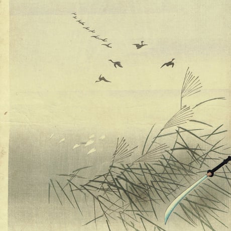 中澤年章「教訓歴史画解 源義家行軍せん」明治30年（1897）【浮世絵】