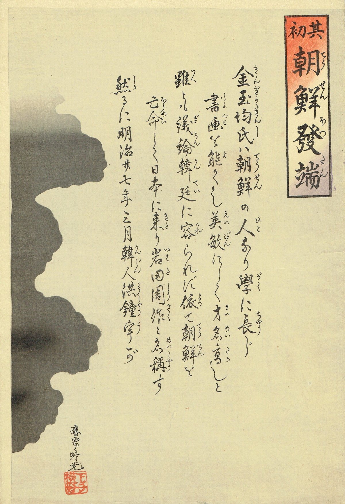 資料写真　目でみる昔日の朝鮮　国書刊行会　上下刊　美品 資料写真 目でみる昔日の朝鮮 国書刊行会 上下刊 美品
