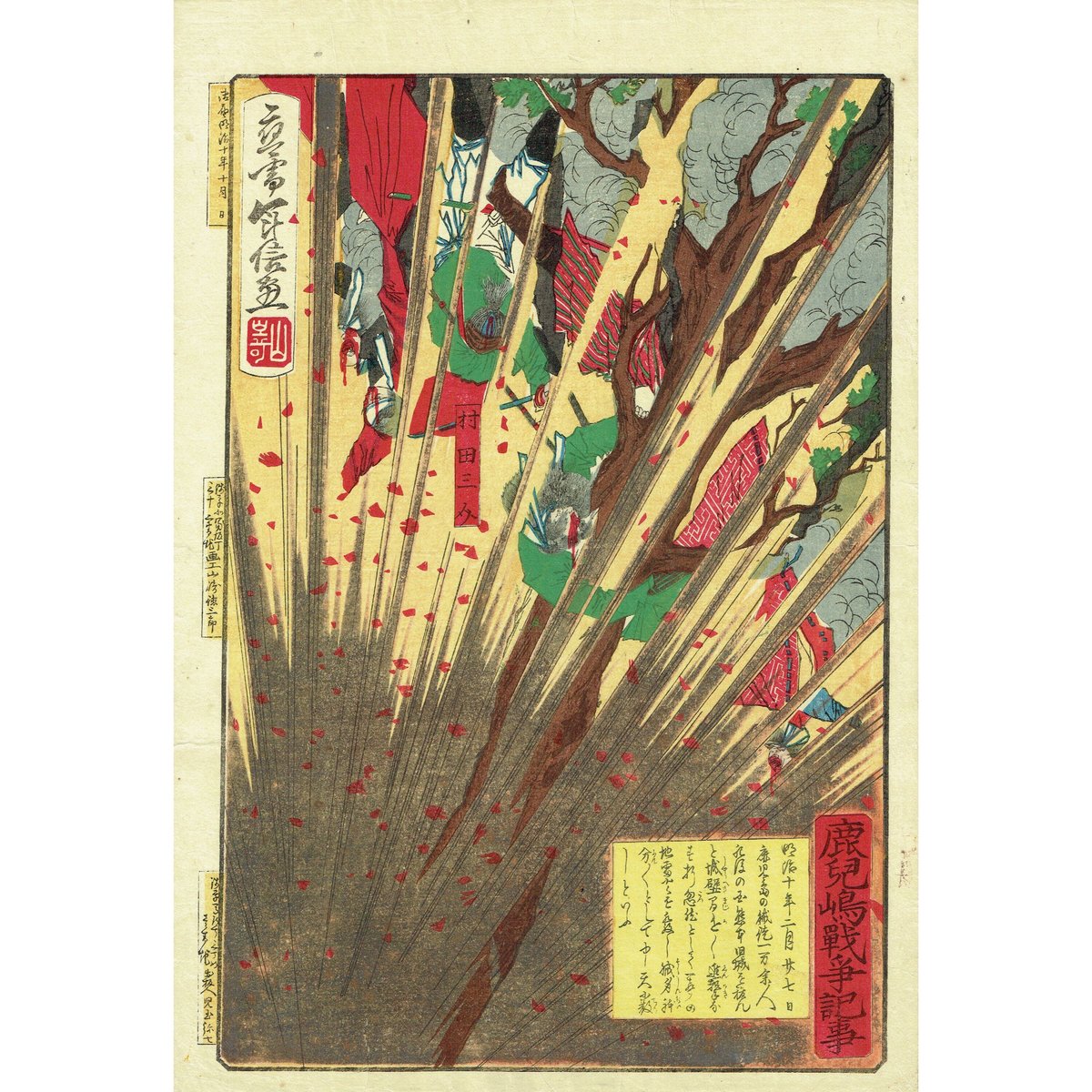 應需年信　浮世絵　3枚組 真作 fit=scale-down,w=1200