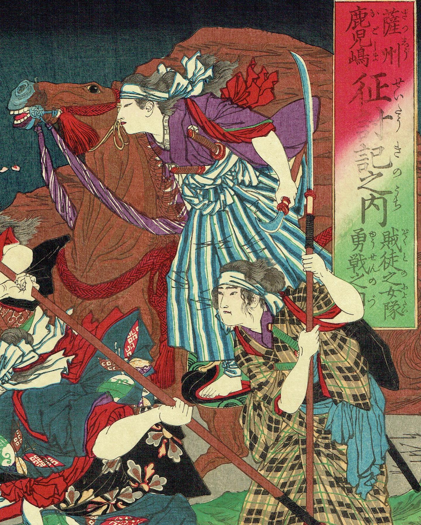 月岡芳年　鹿児嶋暴徒戦争図　浮世絵　木版　芳年 月岡芳年「薩摩州鹿児嶋征討記之内 賊徒之女隊勇戦之図」明治10年