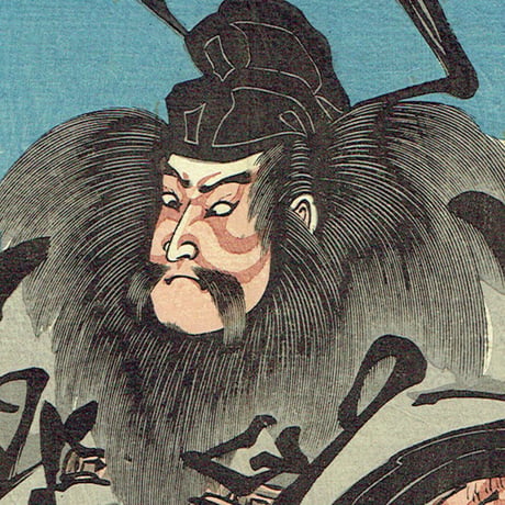 歌川国貞「十二月ノ内 皐月 鍾馗 青鬼」天保11年【浮世絵】