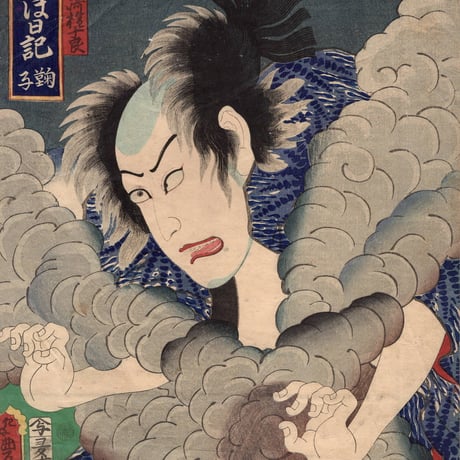 豊国三代「東驛いろは日記 鞠子 峯蔵 河原崎権十郎」文久2年(1862)【浮世絵】