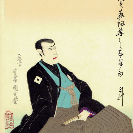 豊原国周「文覚 市川團十郎」明治22年【浮世絵】