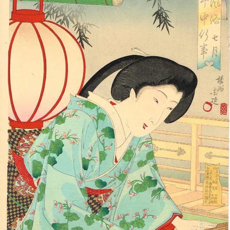 CATEGORY 美人画 | 浮世絵販売・買取「竹井事務所」大阪