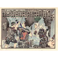 浮世絵、東海道四日市石薬師間(清水谷清玄）三代豊国画 豊国三代「東海道 四日市石薬師間 清水谷 清玄」嘉永5年(1852