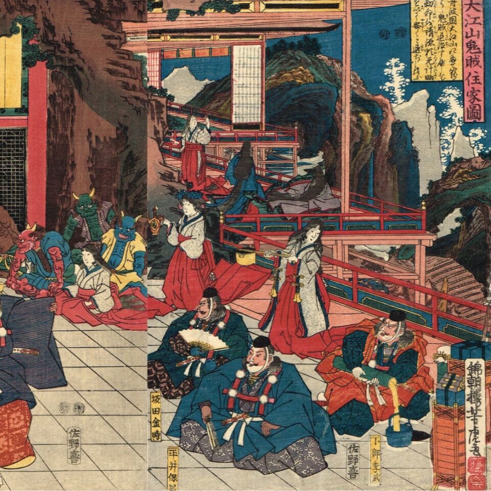 M▽歌川芳虎 大江山鬼賊住家 1847年 木版画 浮世絵 錦絵 (060) fit=scale-down,w=1200