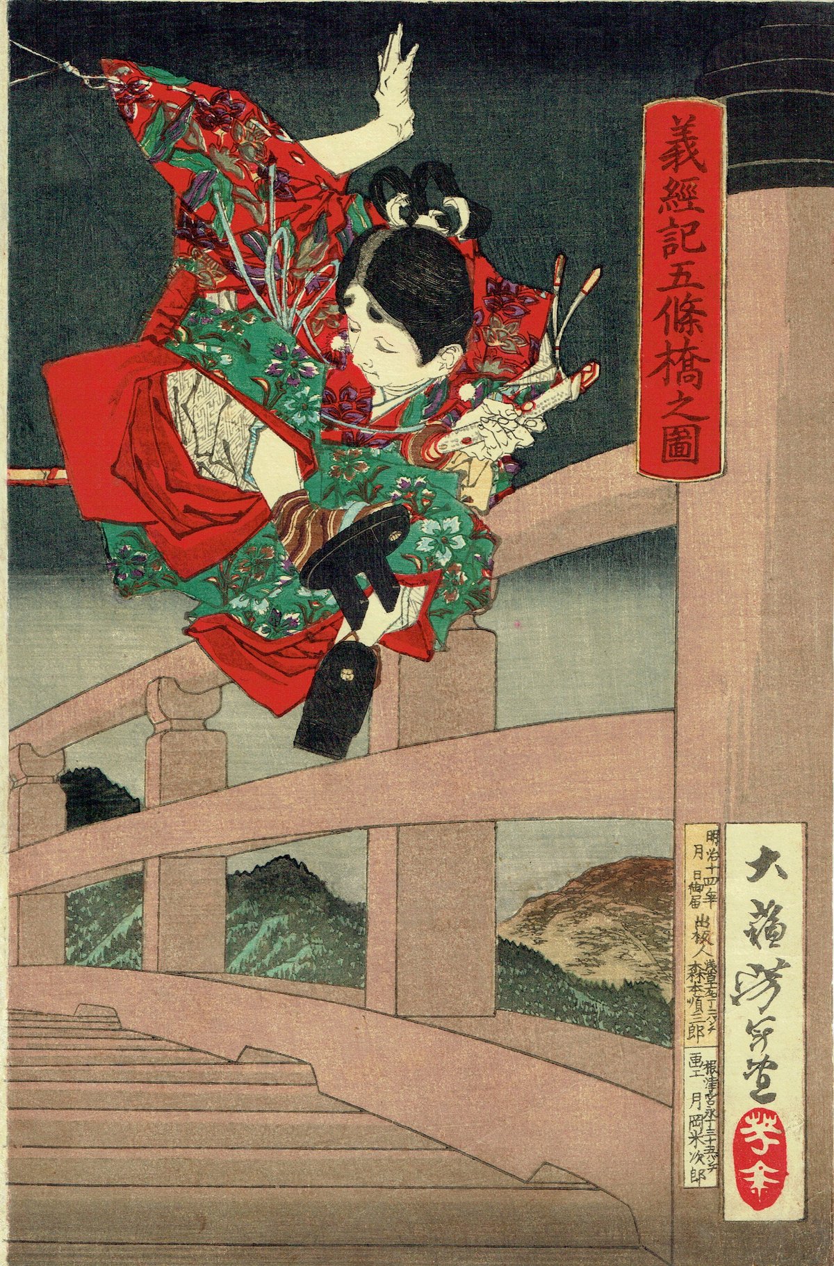 月岡芳年 「義経記五條橋之図」明治14年(1881)【浮世絵